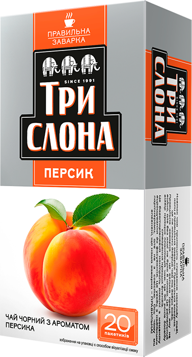 Три слона